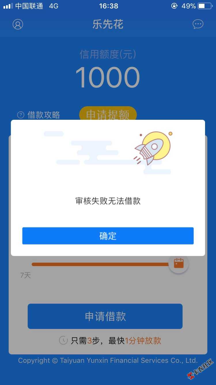 手机号黑了可以再养个手机号，身份证黑了还有什么办法？狗分551两个负面， ...59 / 作者:心力憔悴 / 
