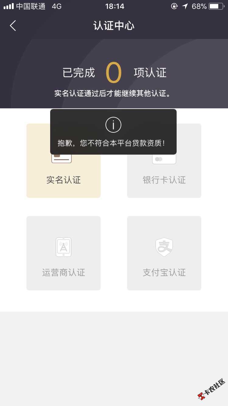 手机号黑了可以再养个手机号，身份证黑了还有什么办法？狗分551两个负面， ...73 / 作者:心力憔悴 / 