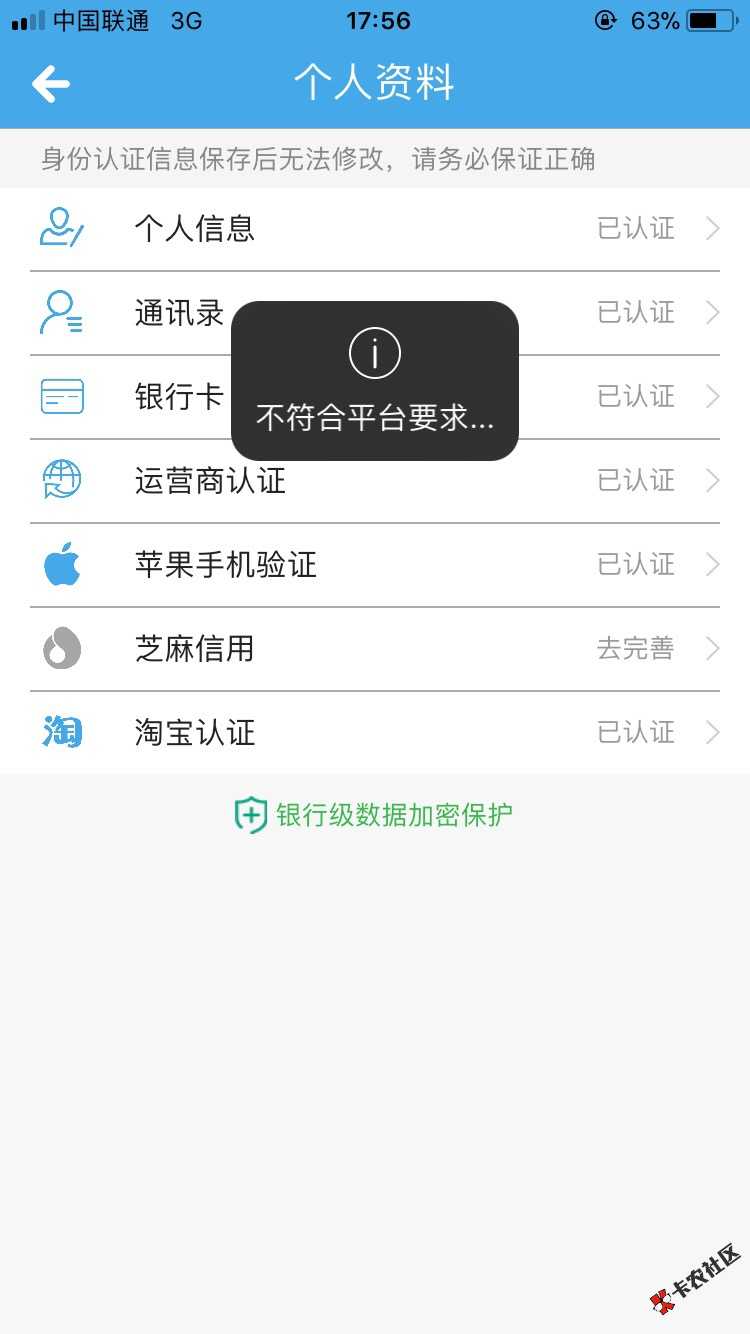 手机号黑了可以再养个手机号，身份证黑了还有什么办法？狗分551两个负面， ...71 / 作者:心力憔悴 / 