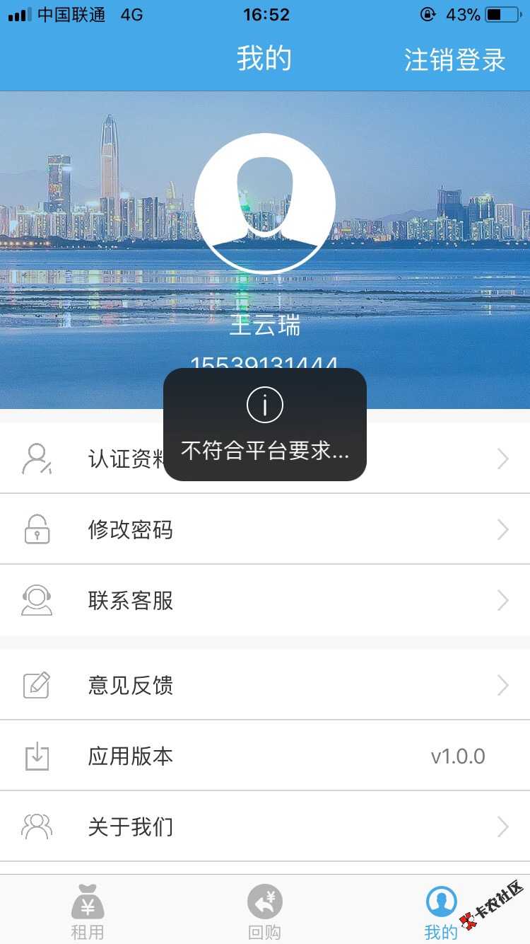 手机号黑了可以再养个手机号，身份证黑了还有什么办法？狗分551两个负面， ...6 / 作者:心力憔悴 / 