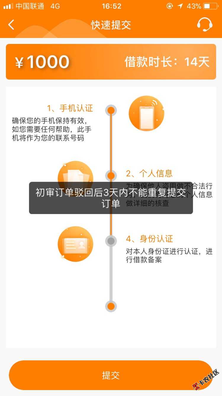手机号黑了可以再养个手机号，身份证黑了还有什么办法？狗分551两个负面， ...58 / 作者:心力憔悴 / 