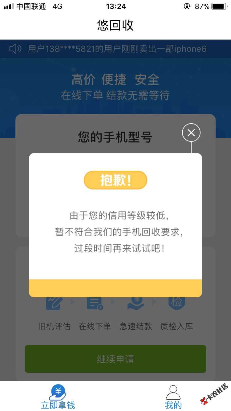 手机号黑了可以再养个手机号，身份证黑了还有什么办法？狗分551两个负面， ...94 / 作者:心力憔悴 / 
