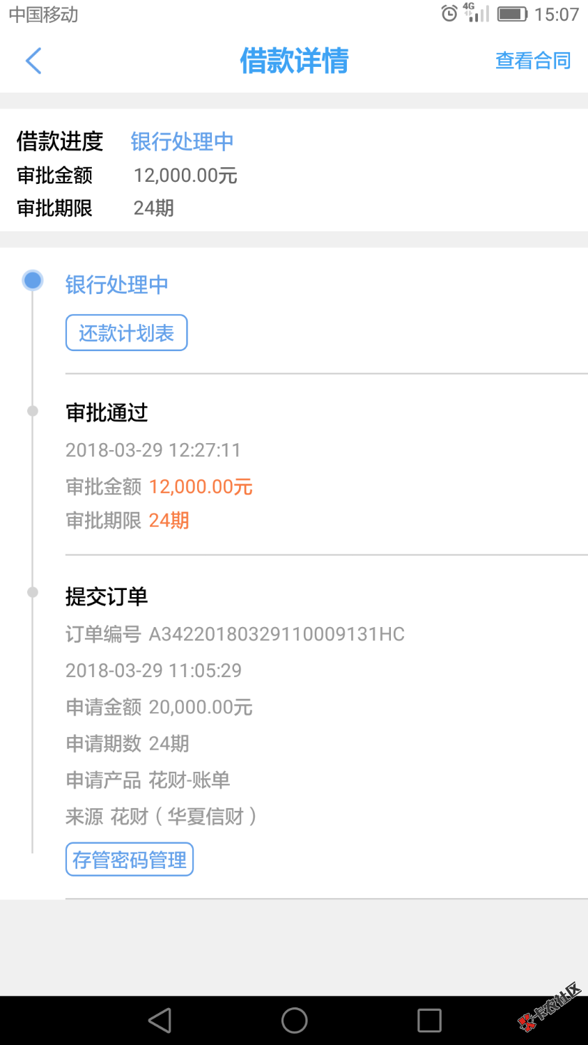 这票大的，干上了，老铁们，本人551负面4个，信用卡逾期，征信就别提了， ...39 / 作者:狂花 / 