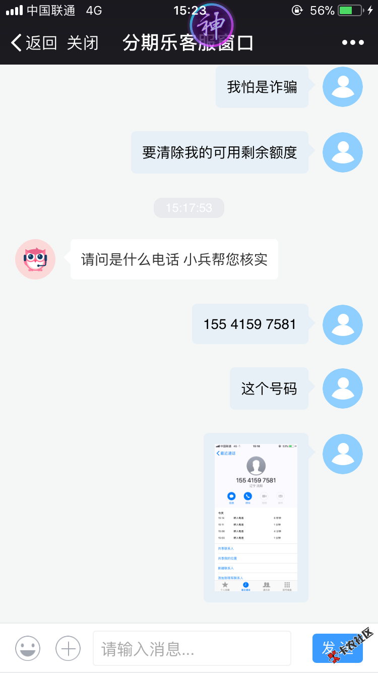 老哥们注意别被骗，骗我讲要清空我的可用额度，系统升级，应该是要把我的额 ...15 / 作者:青蛙鞋铺 / 