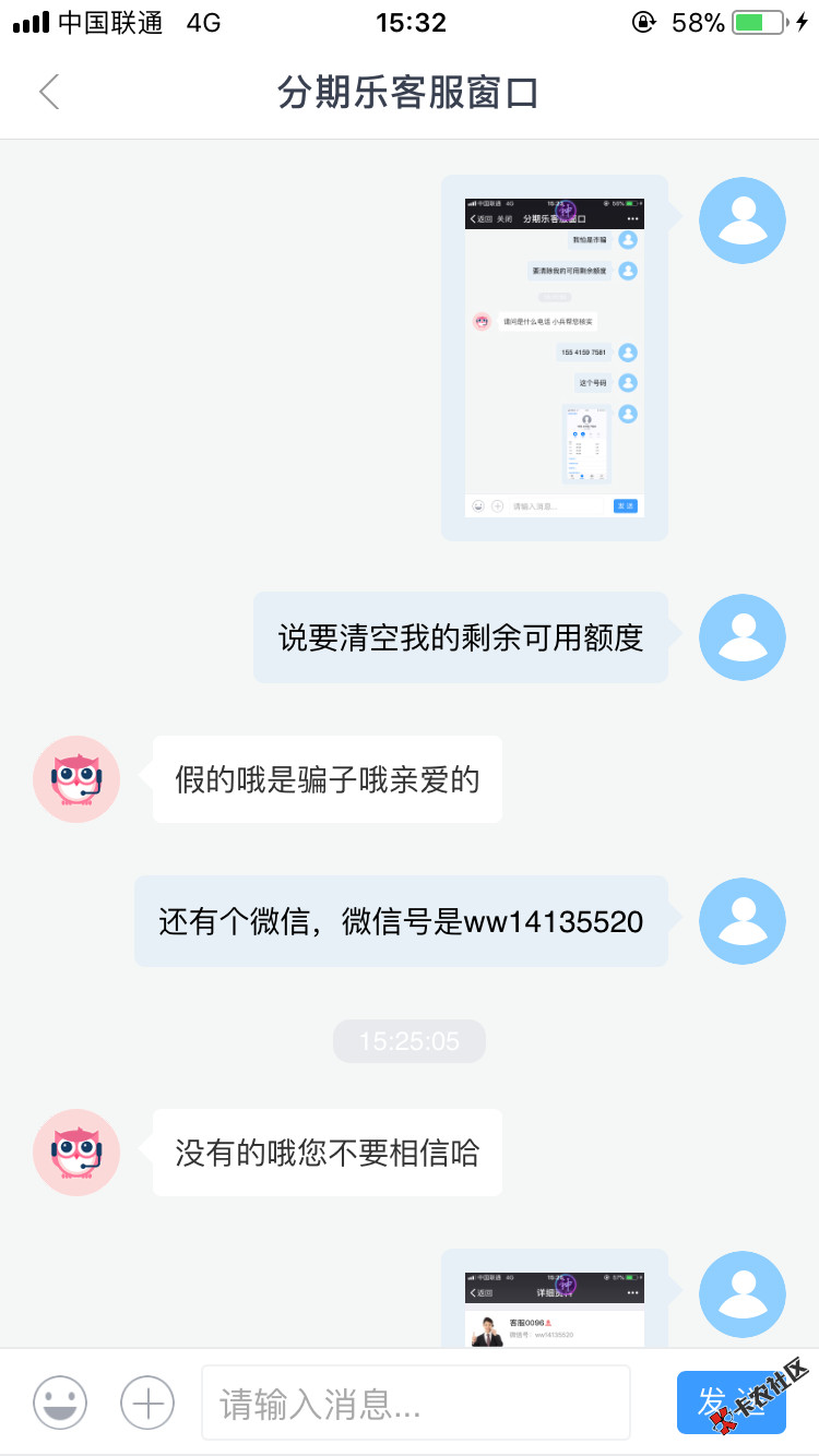 老哥们注意别被骗，骗我讲要清空我的可用额度，系统升级，应该是要把我的额 ...83 / 作者:青蛙鞋铺 / 