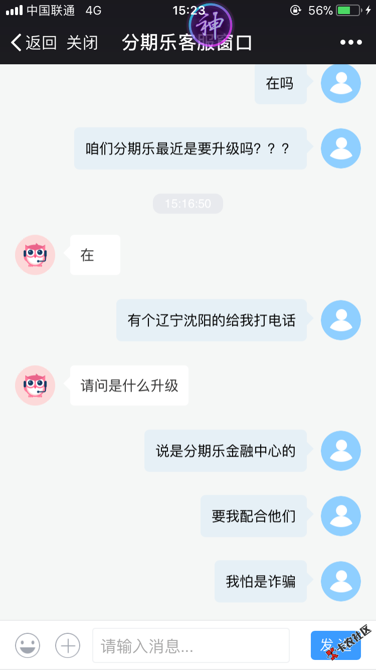 老哥们注意别被骗，骗我讲要清空我的可用额度，系统升级，应该是要把我的额 ...78 / 作者:青蛙鞋铺 / 