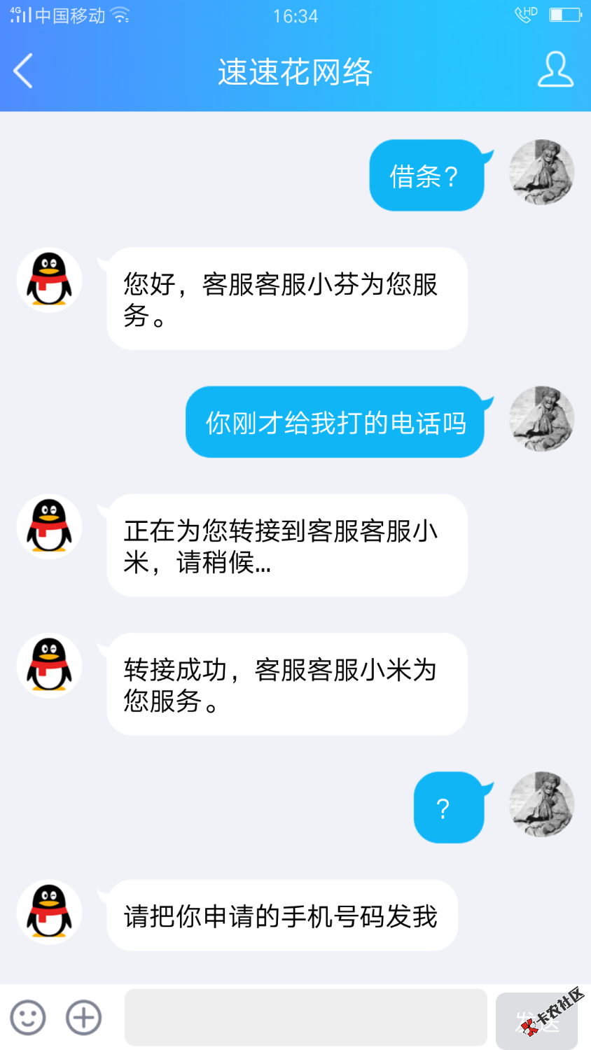 过了一个小高炮，速速花，给我打电话了13 / 作者:救命啊救命 / 