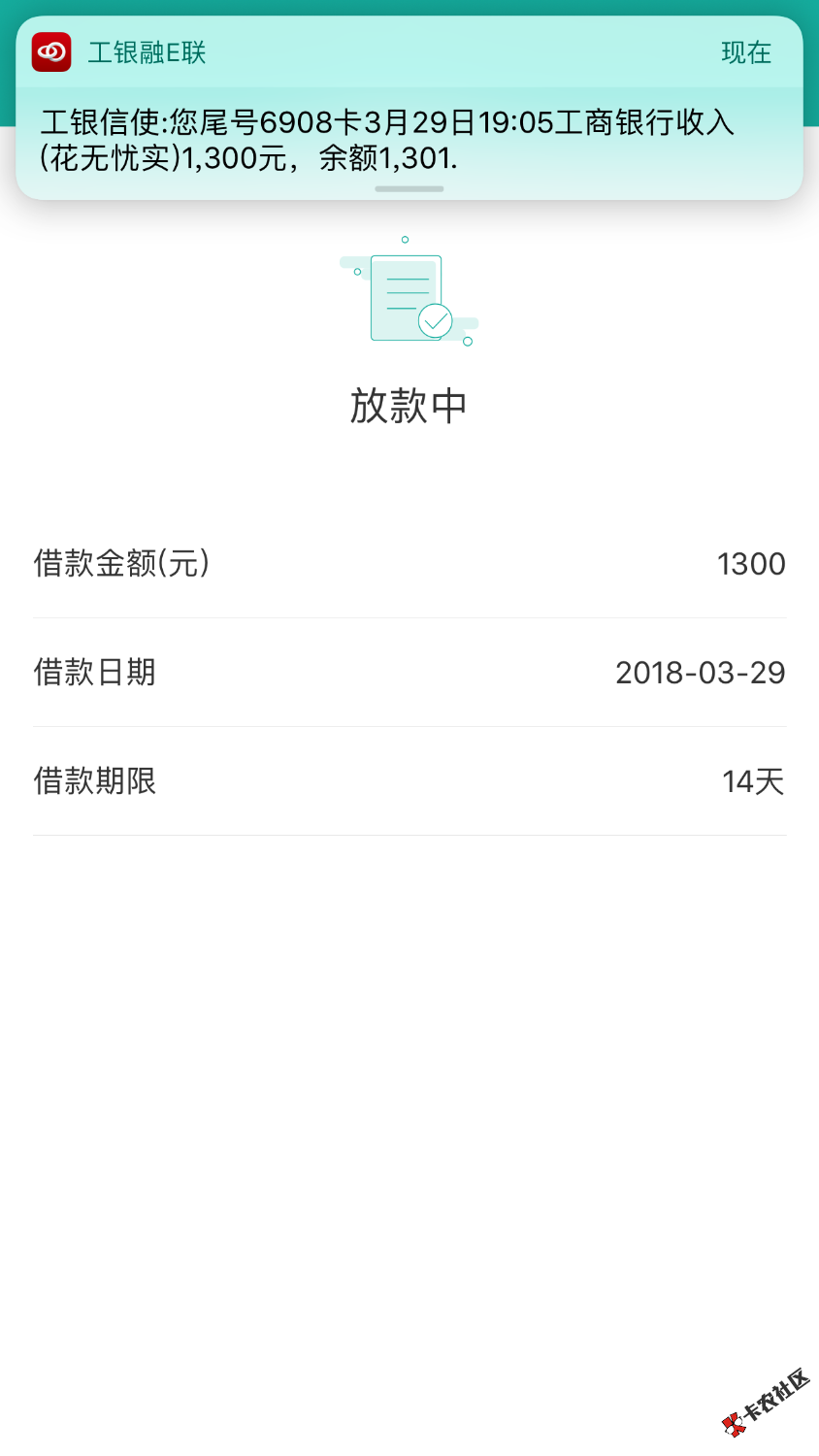 花无忧真的下了！黑不黑反正卡皇，先是重新提交了一遍资料，然后等他授信， ...52 / 作者:whenu / 