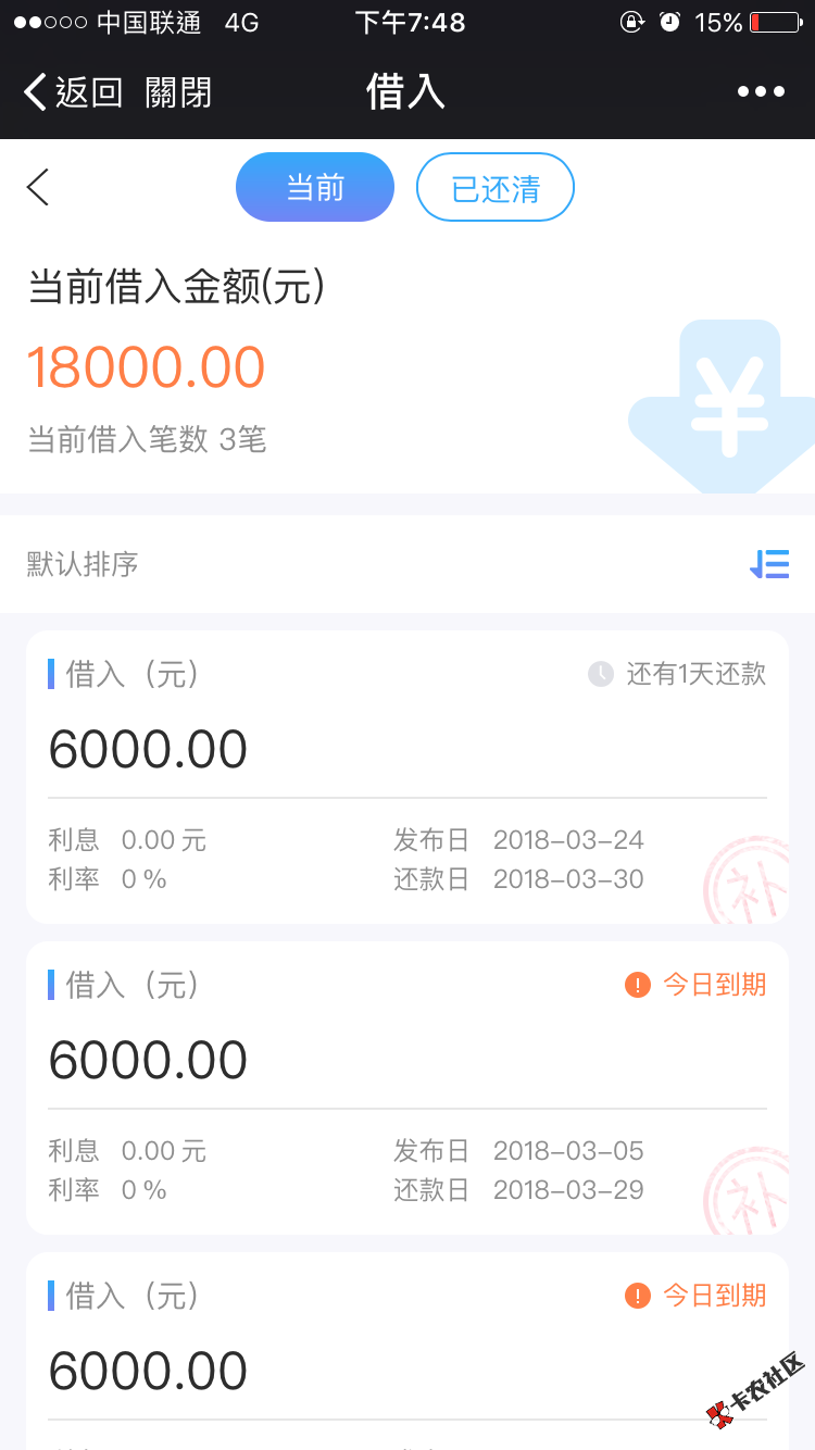 今天面面临全部逾期！！！有没有真老哥分享下心德？ ...24 / 作者:欧泉000 / 