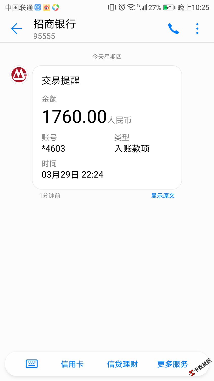感谢老哥推荐闪电办卡，以为晚上申请得到明天出结果，结果半小时不到 ...27 / 作者:苹果普拉斯 / 