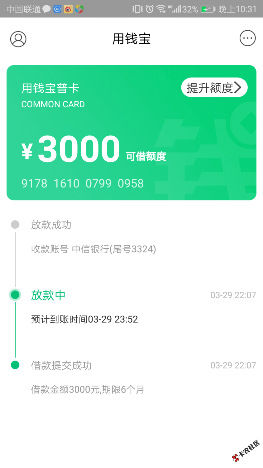 感谢老哥推荐闪电办卡，以为晚上申请得到明天出结果，结果半小时不到 ...79 / 作者:苹果普拉斯 / 