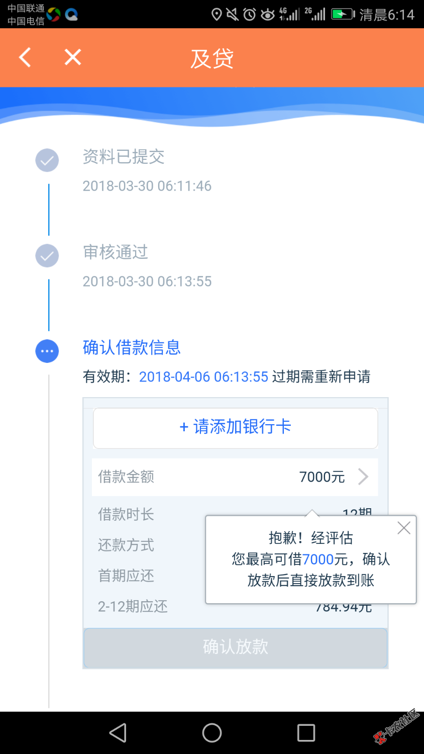 弟兄们，卡牛及贷放款。这一声:“抱歉”让我是百感交集啊，长时间都是，抱 ...77 / 作者:mflee / 