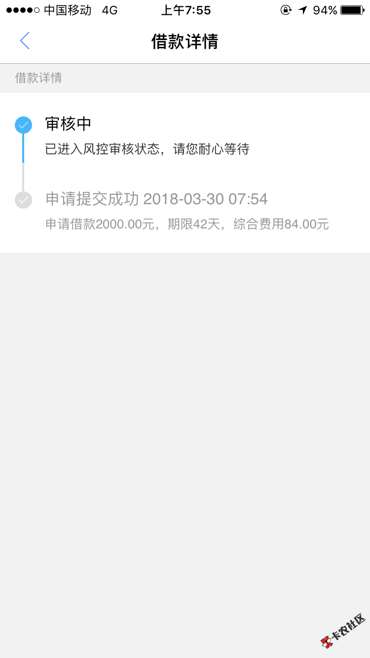 现金白卡，之前拒了，刚才试了一下，风控秒过，没买会员，稳吗 ...35 / 作者:aa小宝 / 