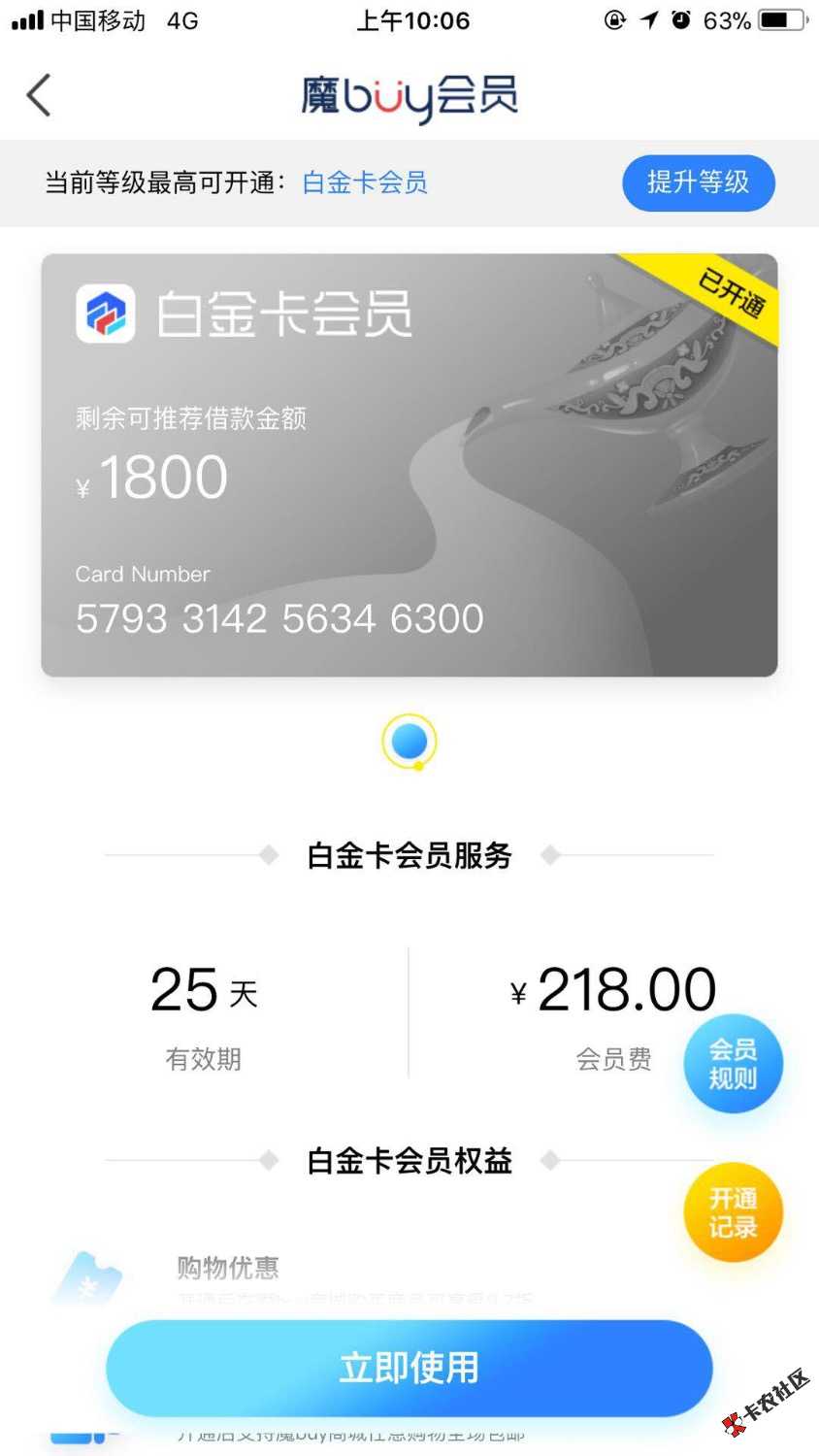 魔法现金，十点买卡，如果显示今日已放完就一直点，买了卡就显示额度已冻结 ...34 / 作者:菜鸟网贷 / 