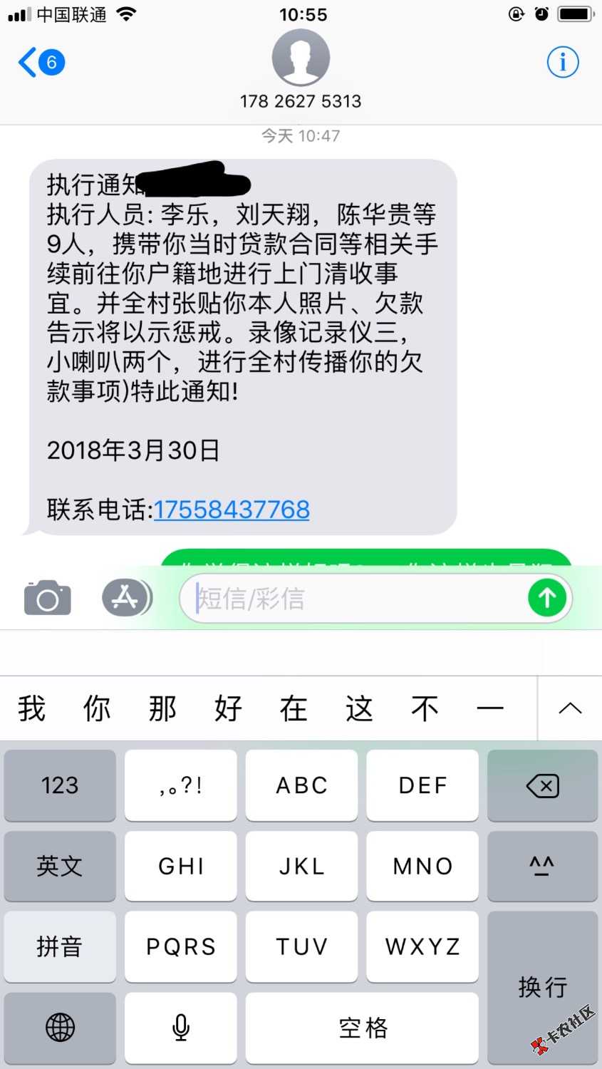 贷上钱的，我该怎么办？20 / 作者:pp惠惠 / 