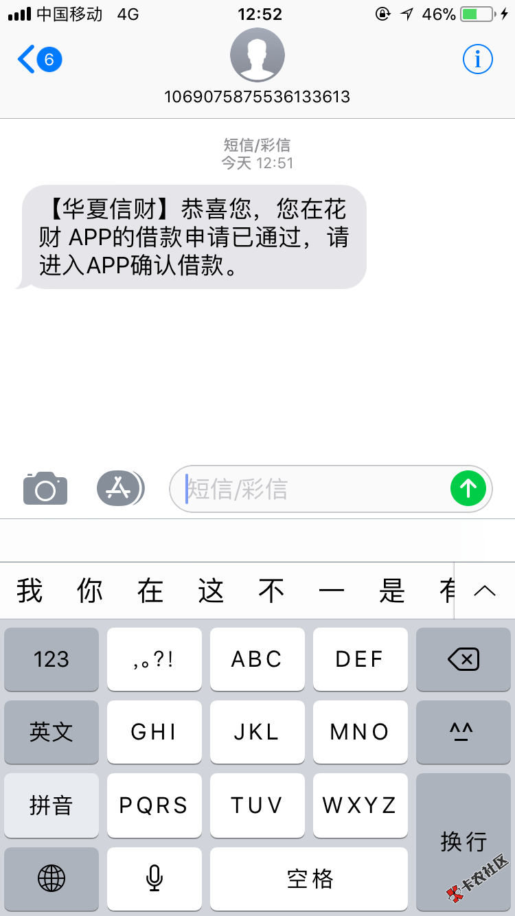 这票大的，干上了，老铁们，本人551负面4个，信用卡逾期，征信就别提了， ...59 / 作者:雄崽 / 