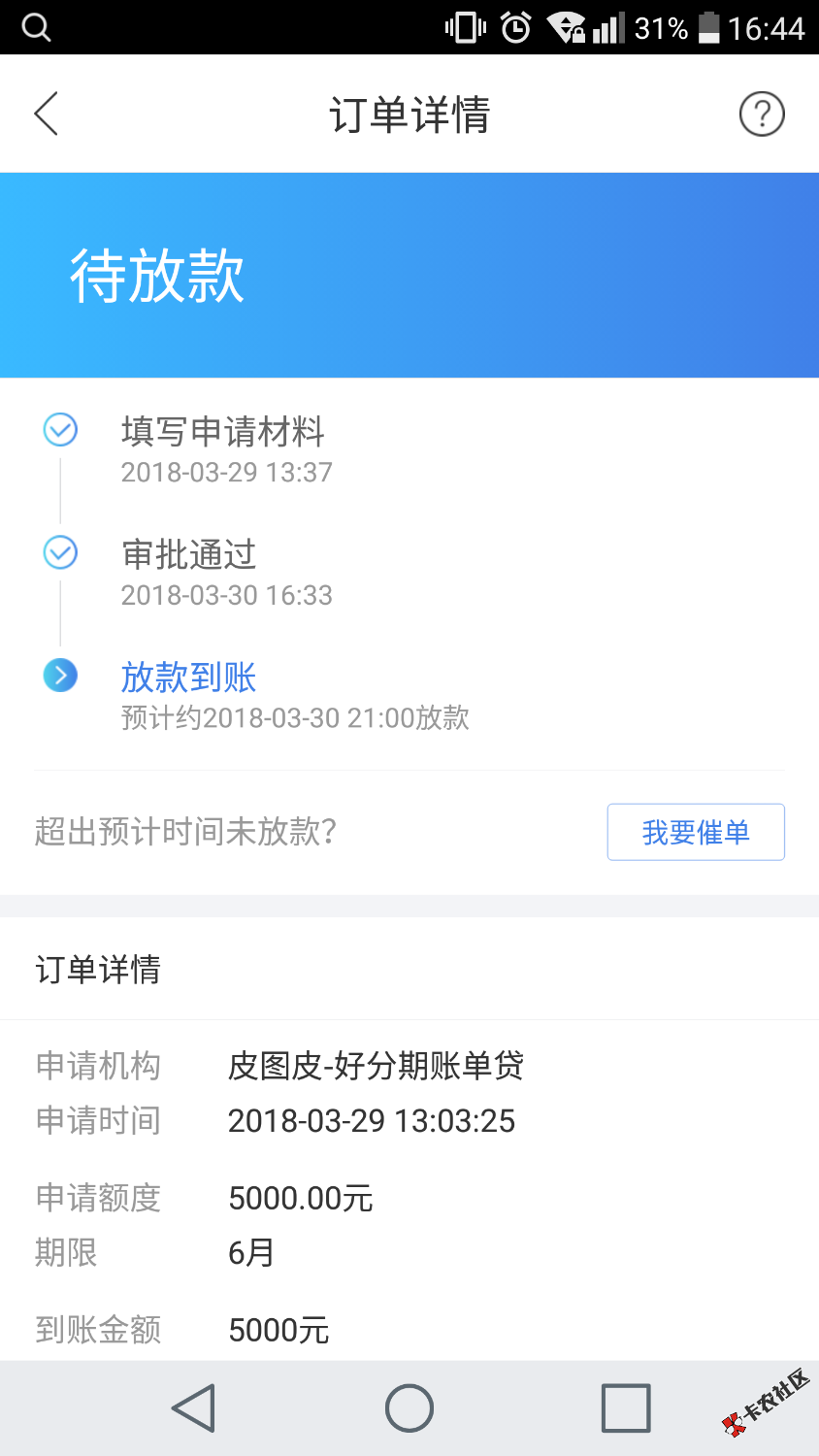 不看负债。新手？我有逾期啊哈哈。给我打的电话。没问我有没有逾期就看了下借7 / 作者:陌生的忧伤 / 