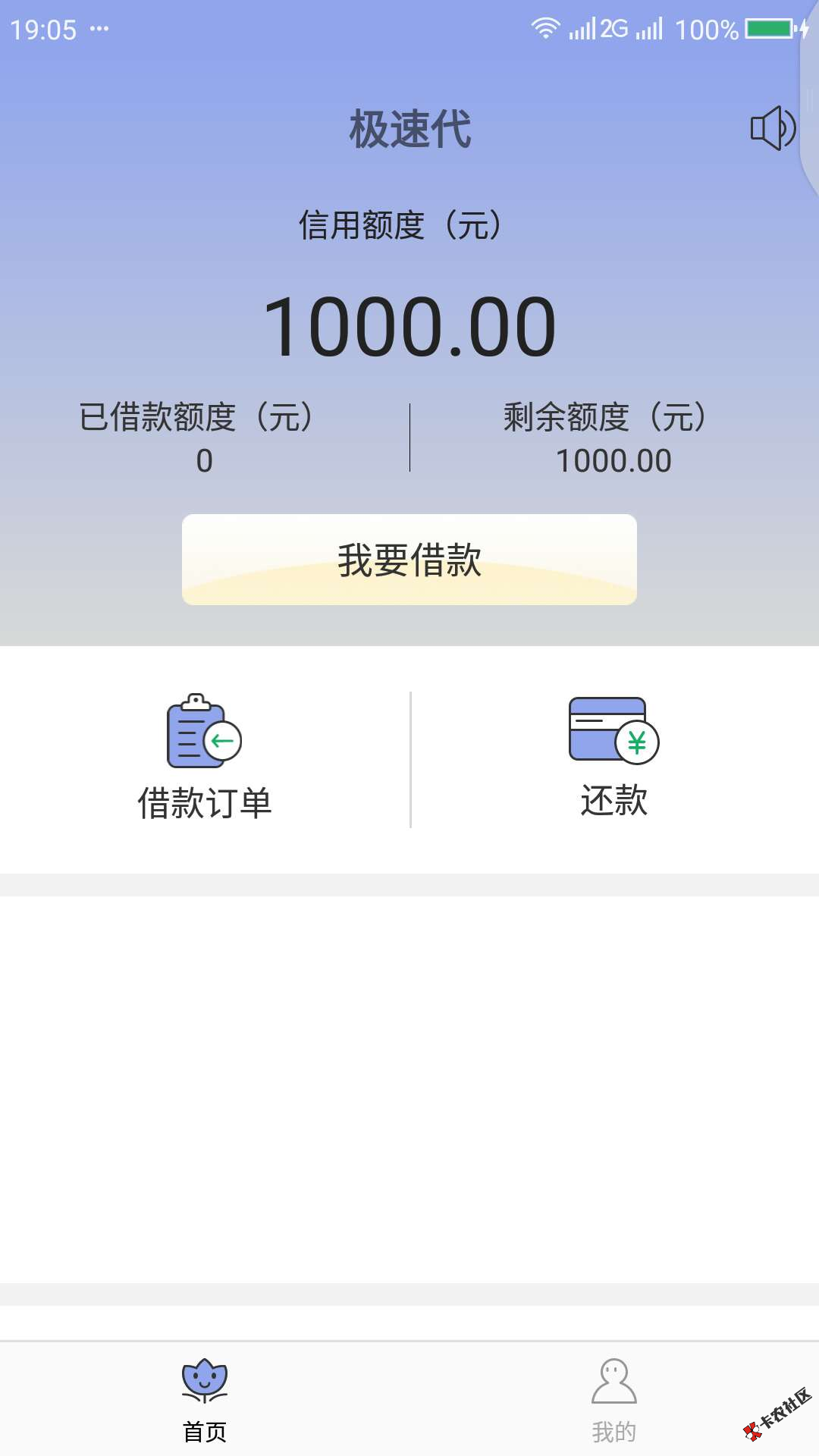 宁波系列口子  极速代 额度1000起 最高1500 稳如...83 / 作者:大刀 / 