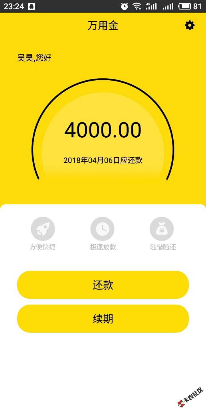 真的感谢，下款了，拖s全家50 / 作者:那欠我 / 