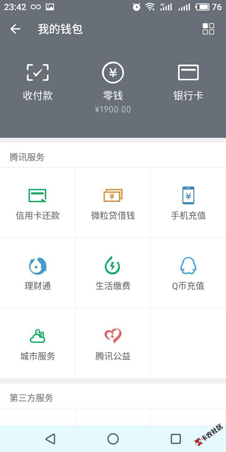 真的感谢，下款了，拖s全家77 / 作者:那欠我 / 