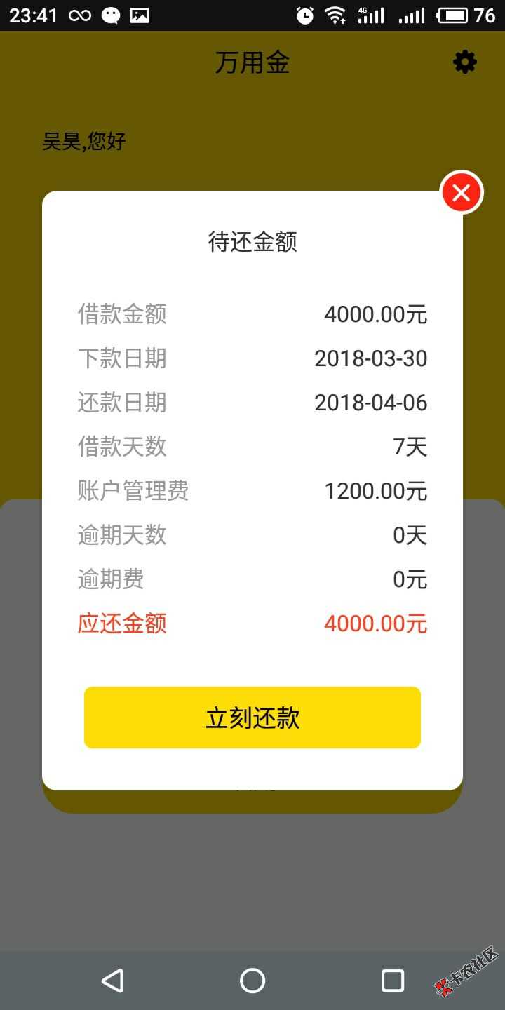 真的感谢，下款了，拖s全家1 / 作者:那欠我 / 