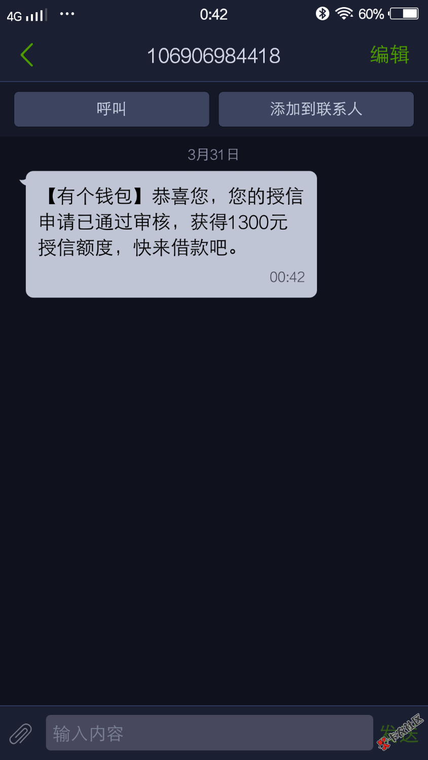 来来来，哪个瓜皮说的花无忧人人1300、你出来我不打你别整天瞎扯好不？瓜皮 ...61 / 作者:青花無顔 / 