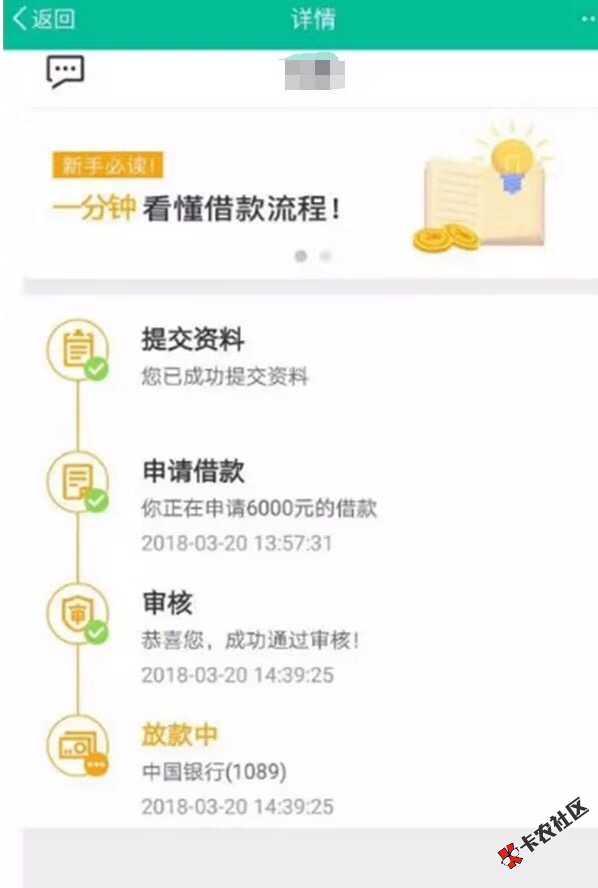 各位老哥，这是什么口子，在线等94 / 作者:金融业务发展 / 