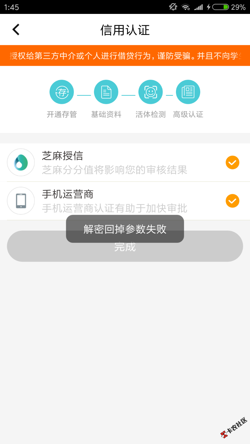 多享金汇，不查征信，黑户下的口子，有多黑自己看图多享金汇，不查征信，黑户54 / 作者:panzhi530 / 