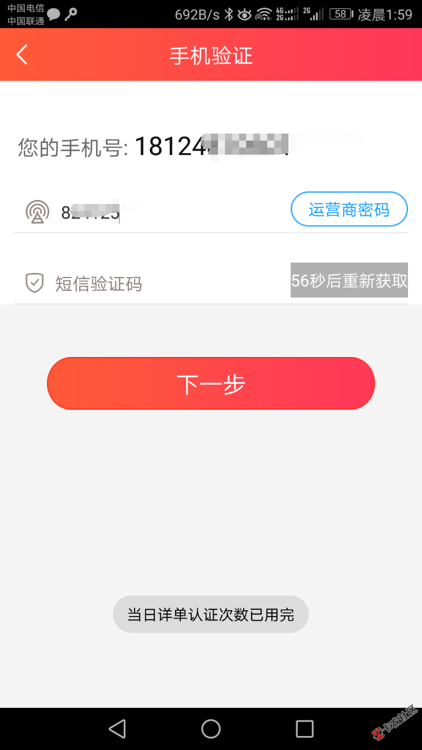 猪手机难道就我一个人手机验证一直不过84 / 作者:tangsfei / 