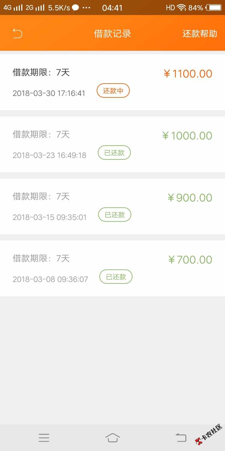 小马易贷  认证身份工作信息 最高500067 / 作者:　旧梦滥人心丶 / 