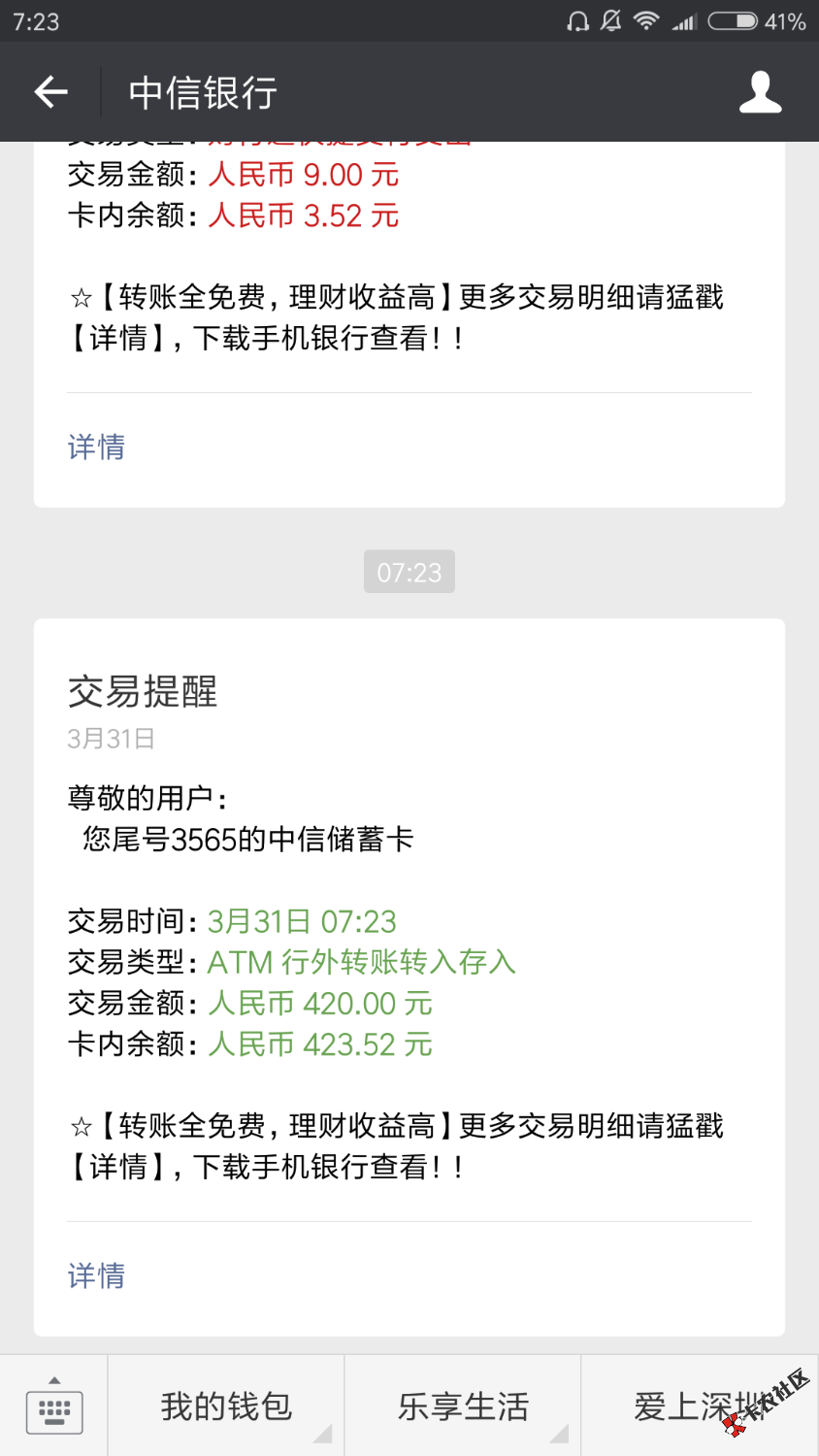 几个月了终于过了一个秒秒分期13 / 作者:松，，，， / 