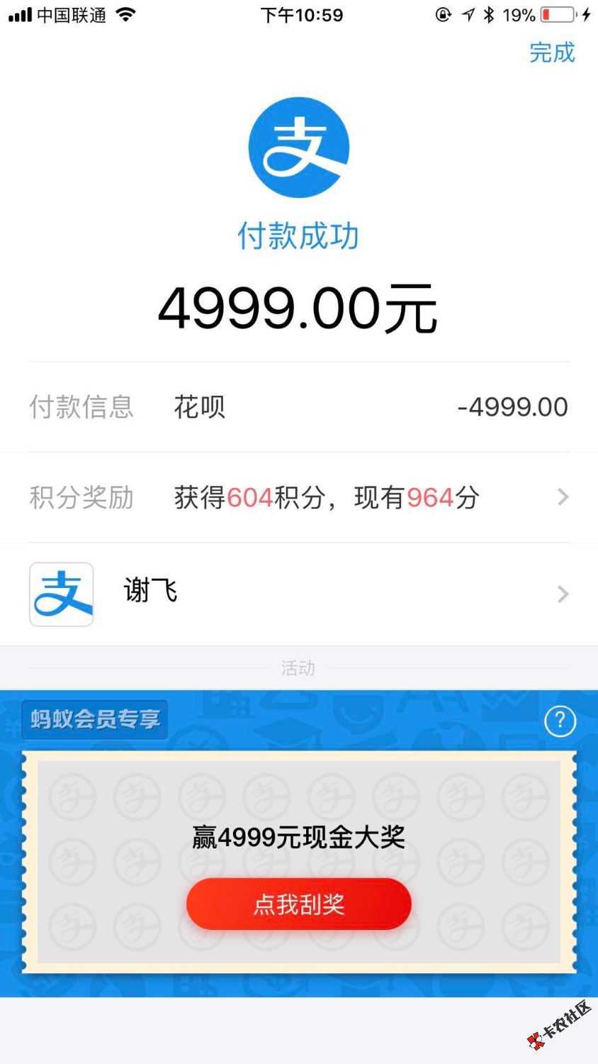 支付宝风控花呗黑科技？当然出来卖一万现在呢？其实很简单你登录客户支付宝 ...44 / 作者:qw465700651 / 