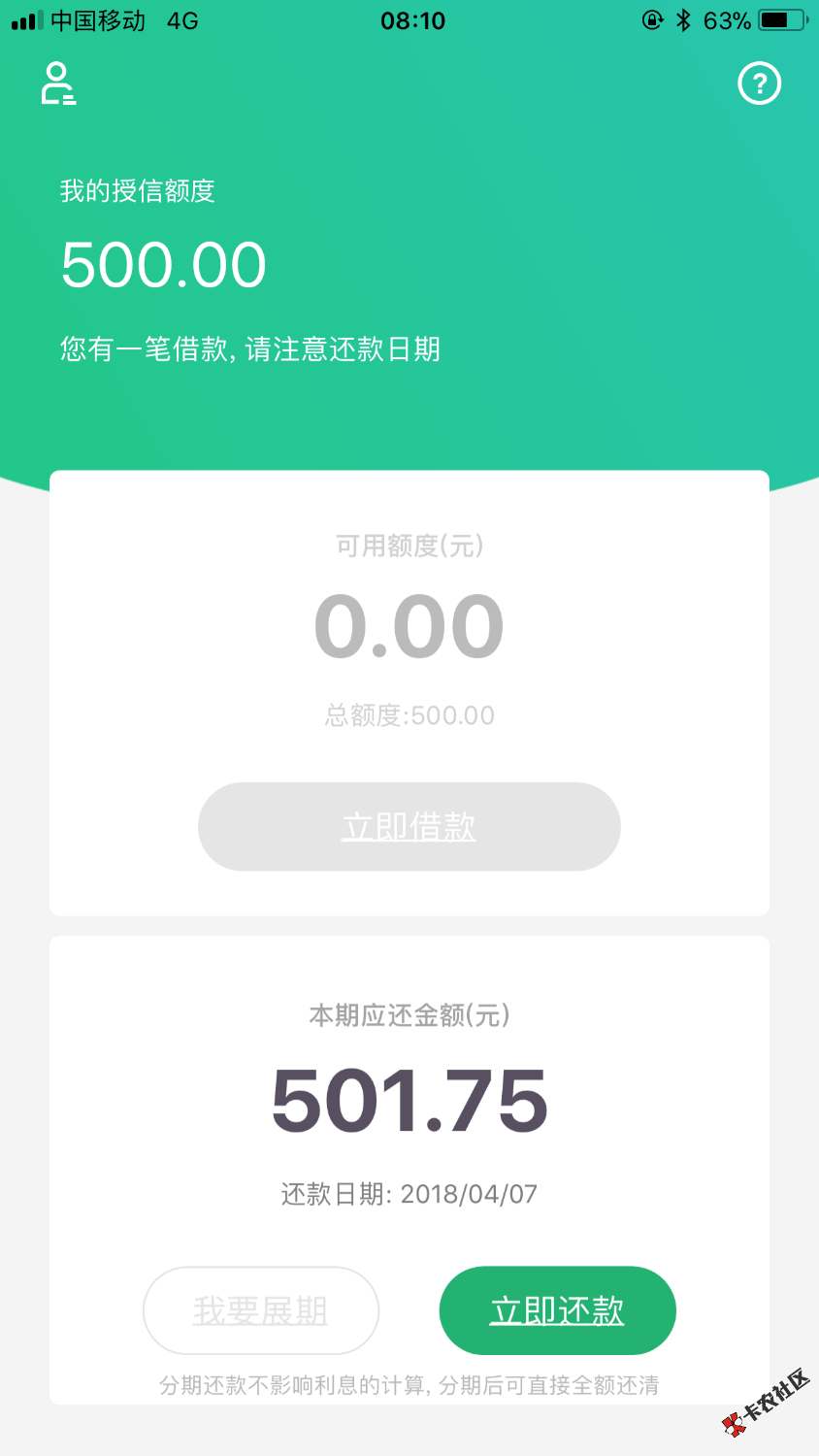 感谢老哥。分享的口子。交了10块钱。我是巨黑的那种。逾期口子30全部都逾期 ...17 / 作者:夜雨雨雨雨 / 