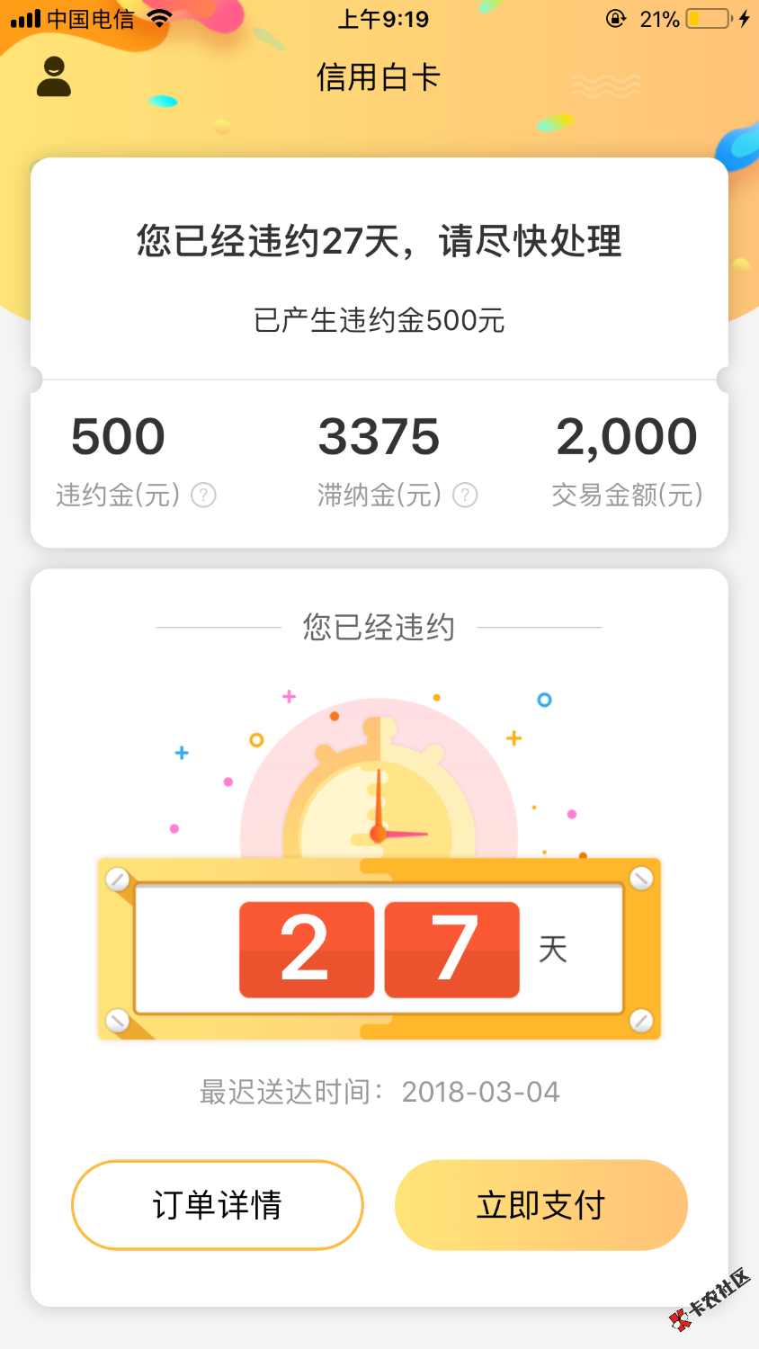 刚才看到有老哥发帖说需要id贷，这几个口子可以隐藏完去做，私借的id贷尽量 ...41 / 作者:盗心賊 / 
