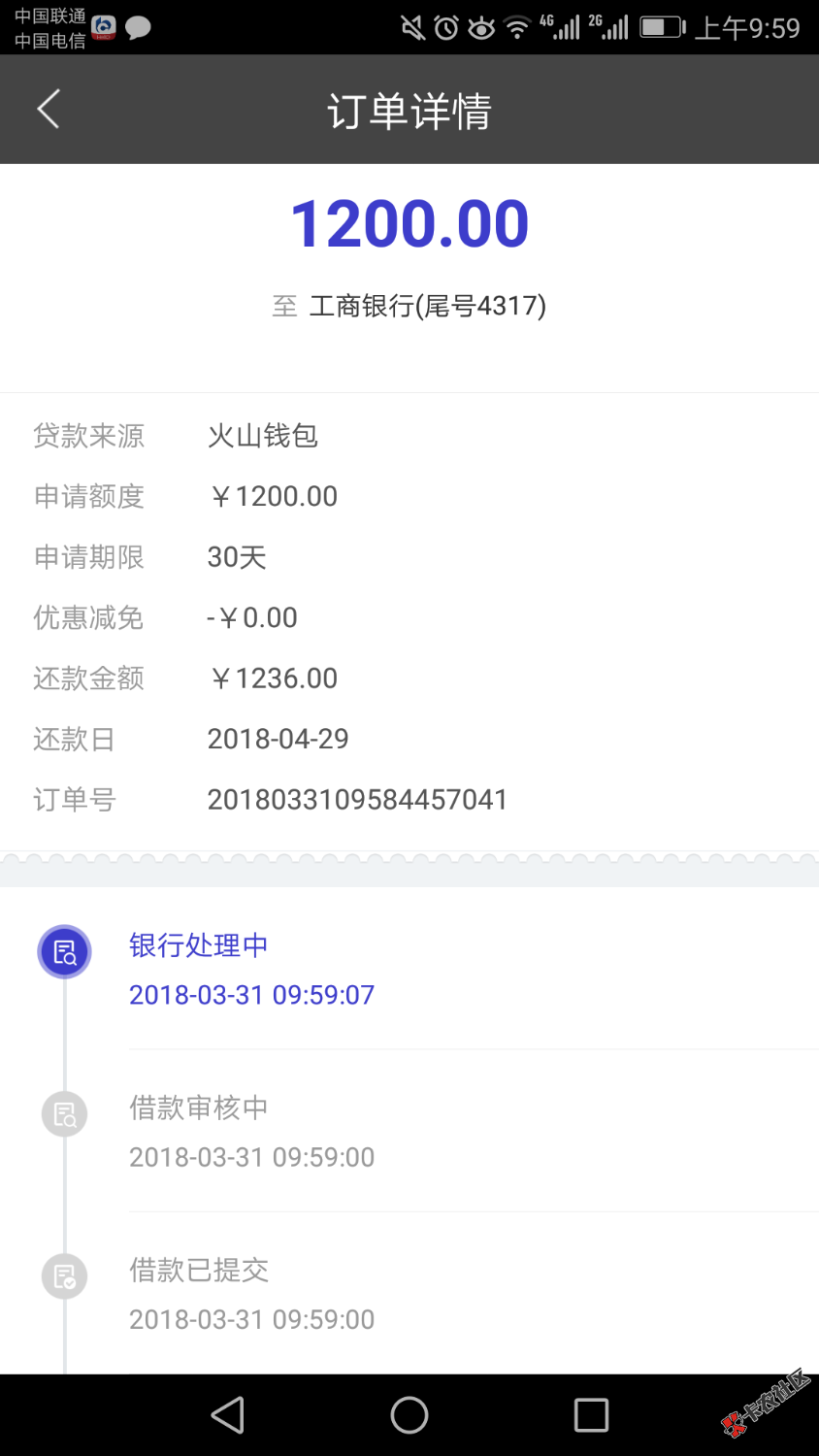 感谢哪个老哥分享的火山钱包，口子是真的，买会员226元12分钟下款。360助手 ...66 / 作者:mflee / 