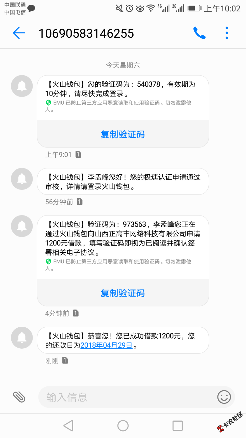 感谢哪个老哥分享的火山钱包，口子是真的，买会员226元12分钟下款。360助手 ...98 / 作者:mflee / 