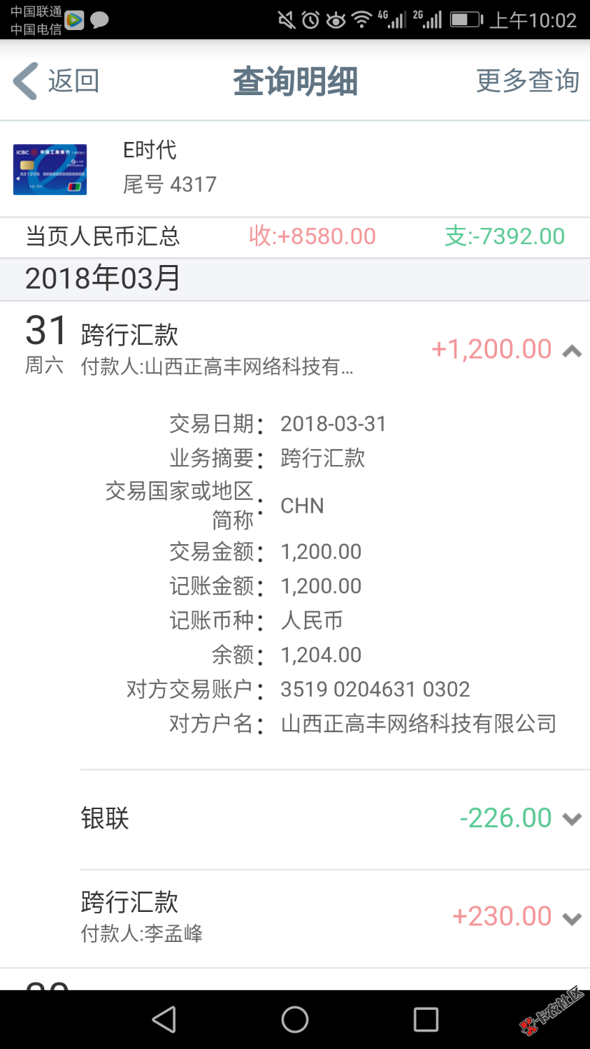 感谢哪个老哥分享的火山钱包，口子是真的，买会员226元12分钟下款。360助手 ...30 / 作者:mflee / 