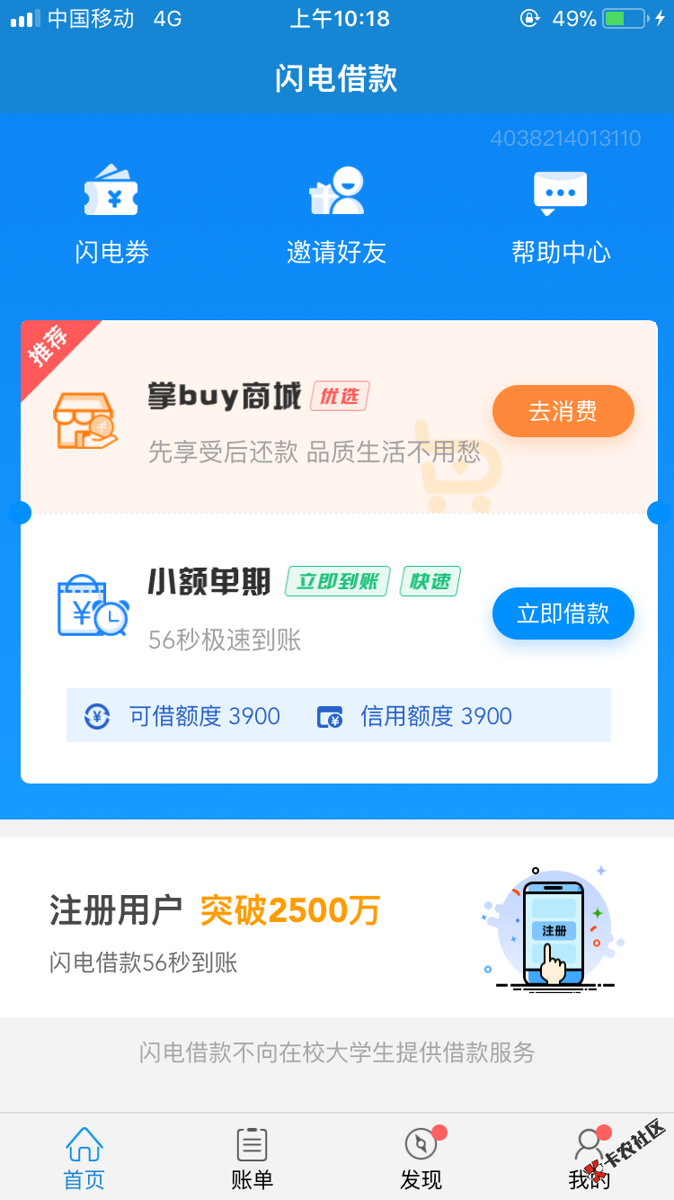 求解，闪电恢复额度了，喊开通存管账户，开了又借不出来了，怎么才能借出来 ...76 / 作者:麋鹿迷路啦 / 