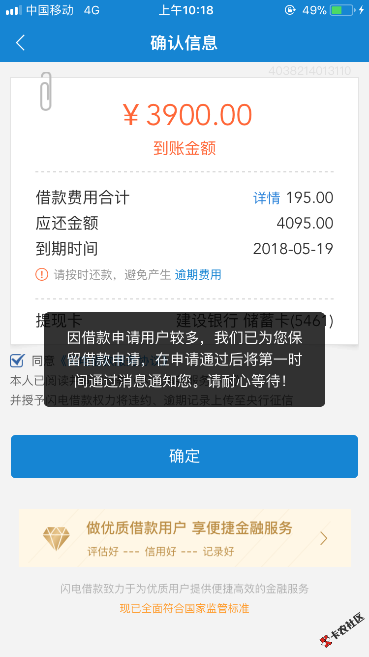 求解，闪电恢复额度了，喊开通存管账户，开了又借不出来了，怎么才能借出来 ...62 / 作者:麋鹿迷路啦 / 