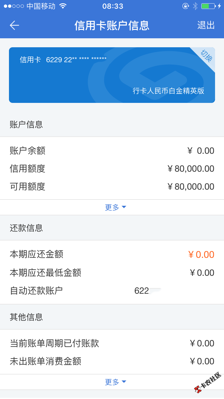 破解兴业不能申请二卡白金的最新方法！邮寄曲线直提固...16 / 作者:卡农110 / 