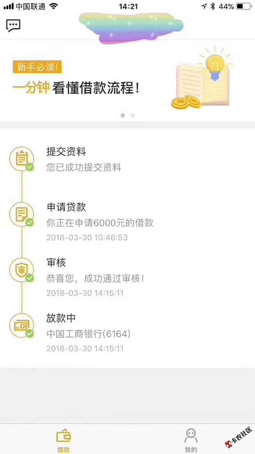 老铁们，这是什么口子。中介广告黑户可做42 / 作者:吉利卡 / 