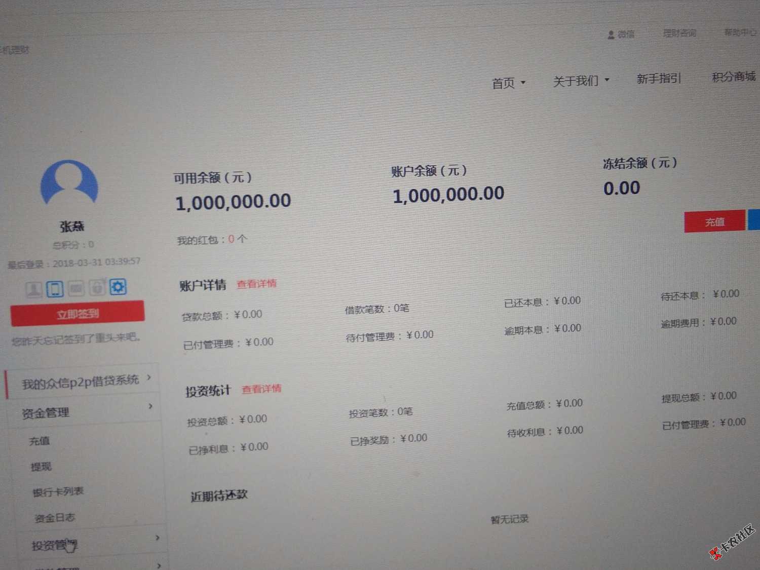 这个厉害，找个人一起分16 / 作者:君临裙下 / 