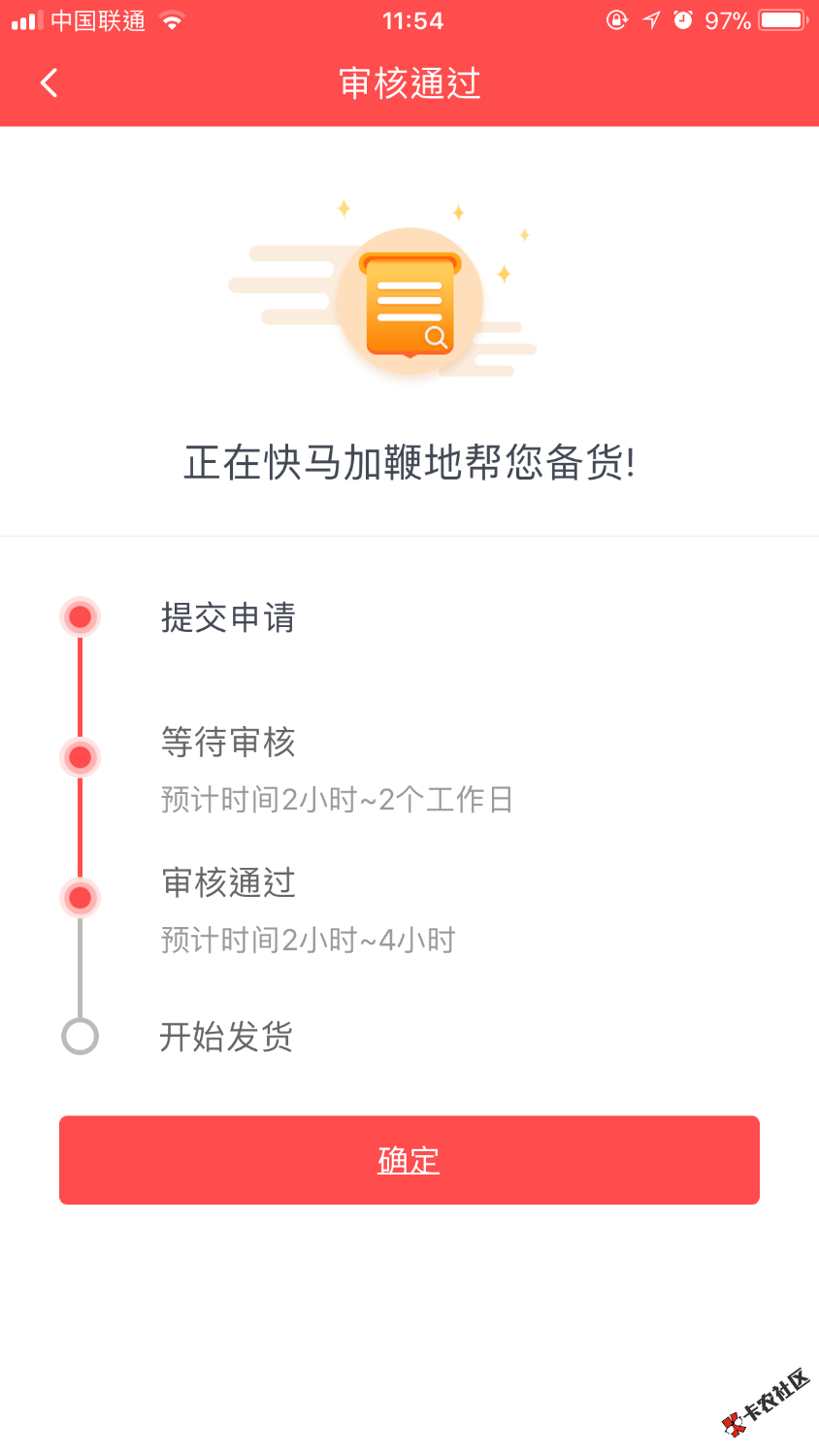 好货商城第三推，客服打电话来确认本人，说最迟星期一晚上到账，八折回收， ...36 / 作者:猜猜我是谁z / 