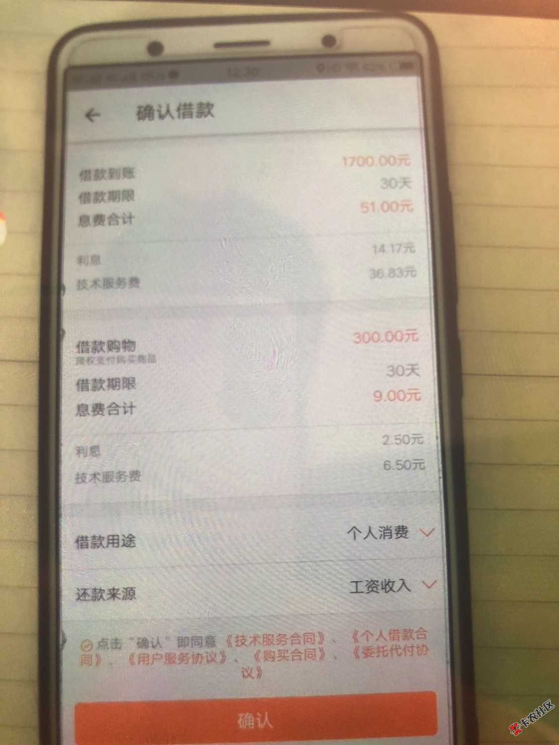 这两个是什么？？老板们79 / 作者:亿万金融 / 