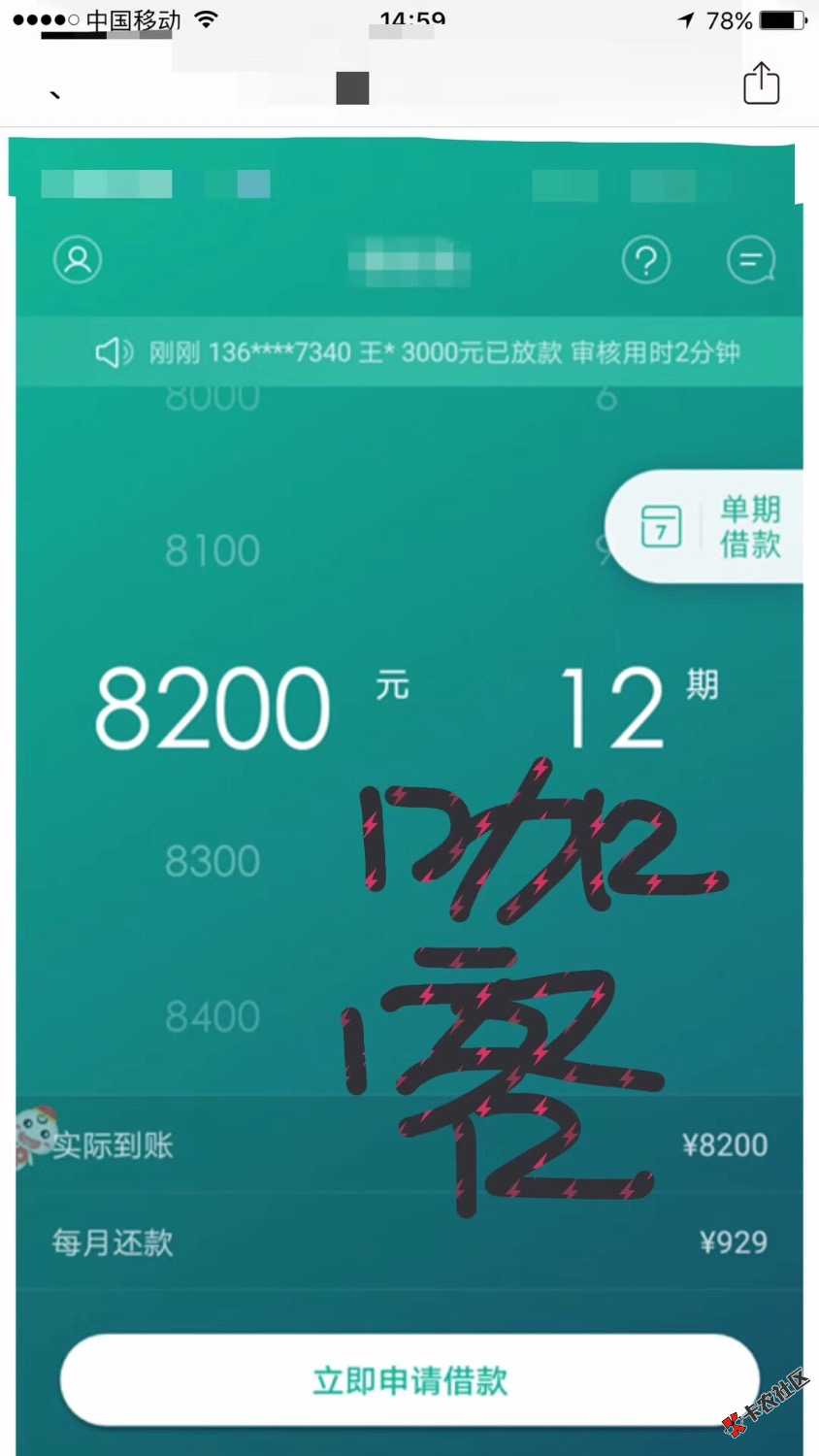 有没有知道的黑白均可下款的口子，当天申请当天秒到账最高可下款5000！不查 ...10 / 作者:先问更丰富 / 