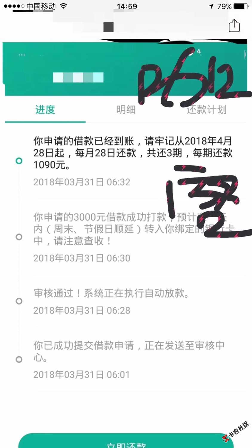 有没有知道的黑白均可下款的口子，当天申请当天秒到账最高可下款5000！不查 ...73 / 作者:先问更丰富 / 