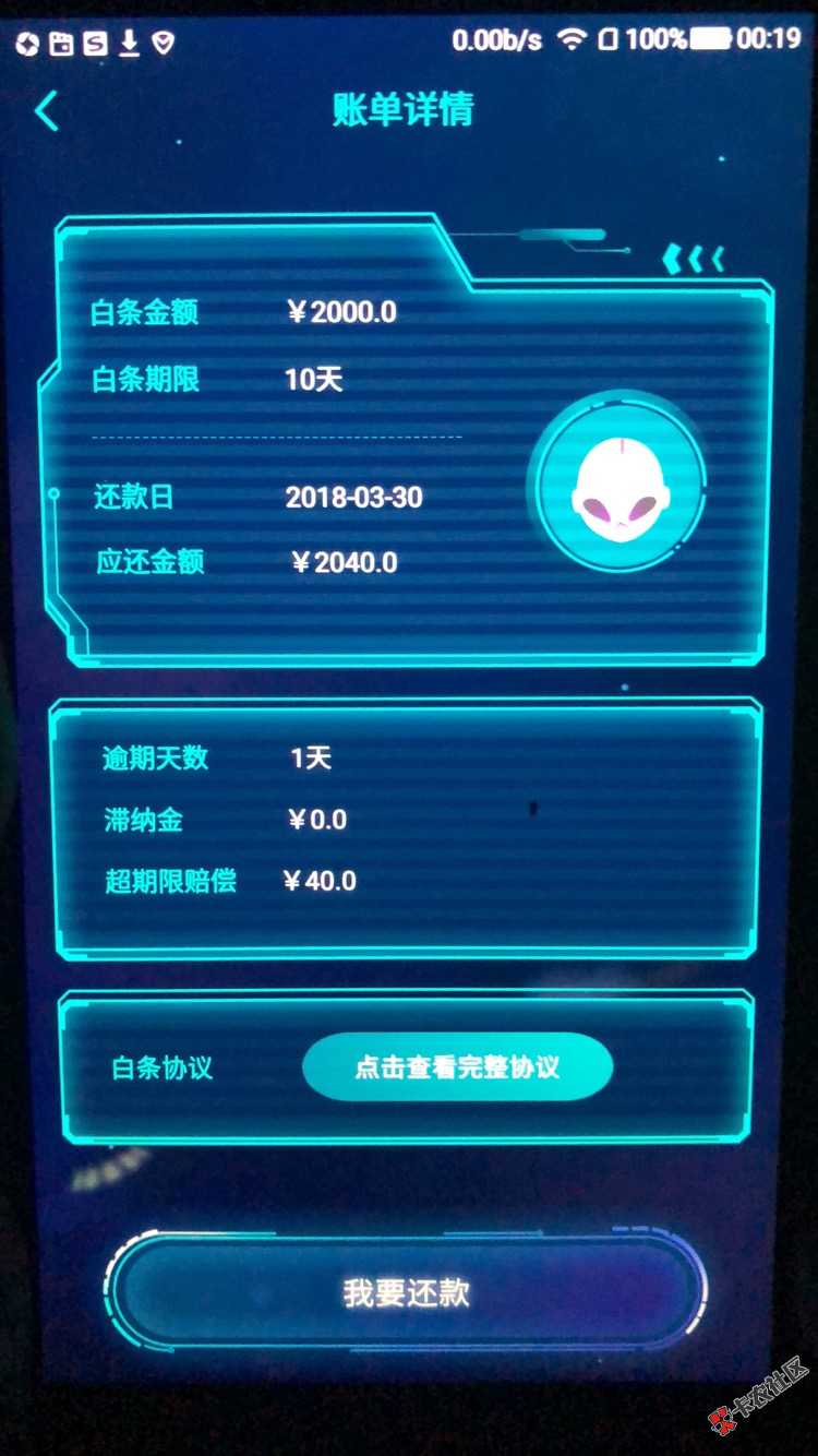 飞碟娱乐，逾期1天，被P图群发。。。早上还有狗托说要养这口子提额呢。 ...60 / 作者:小木標 / 