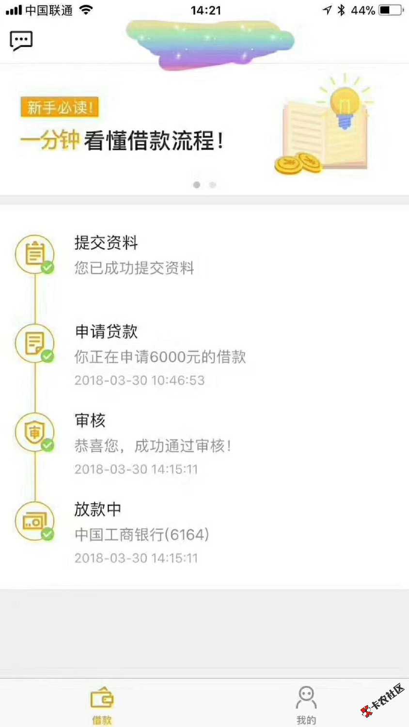 【中介广告】人人5000，不够黑的别来！芝麻黑，征信黑，大数据黑的，只要手 ...85 / 作者:93。。 / 