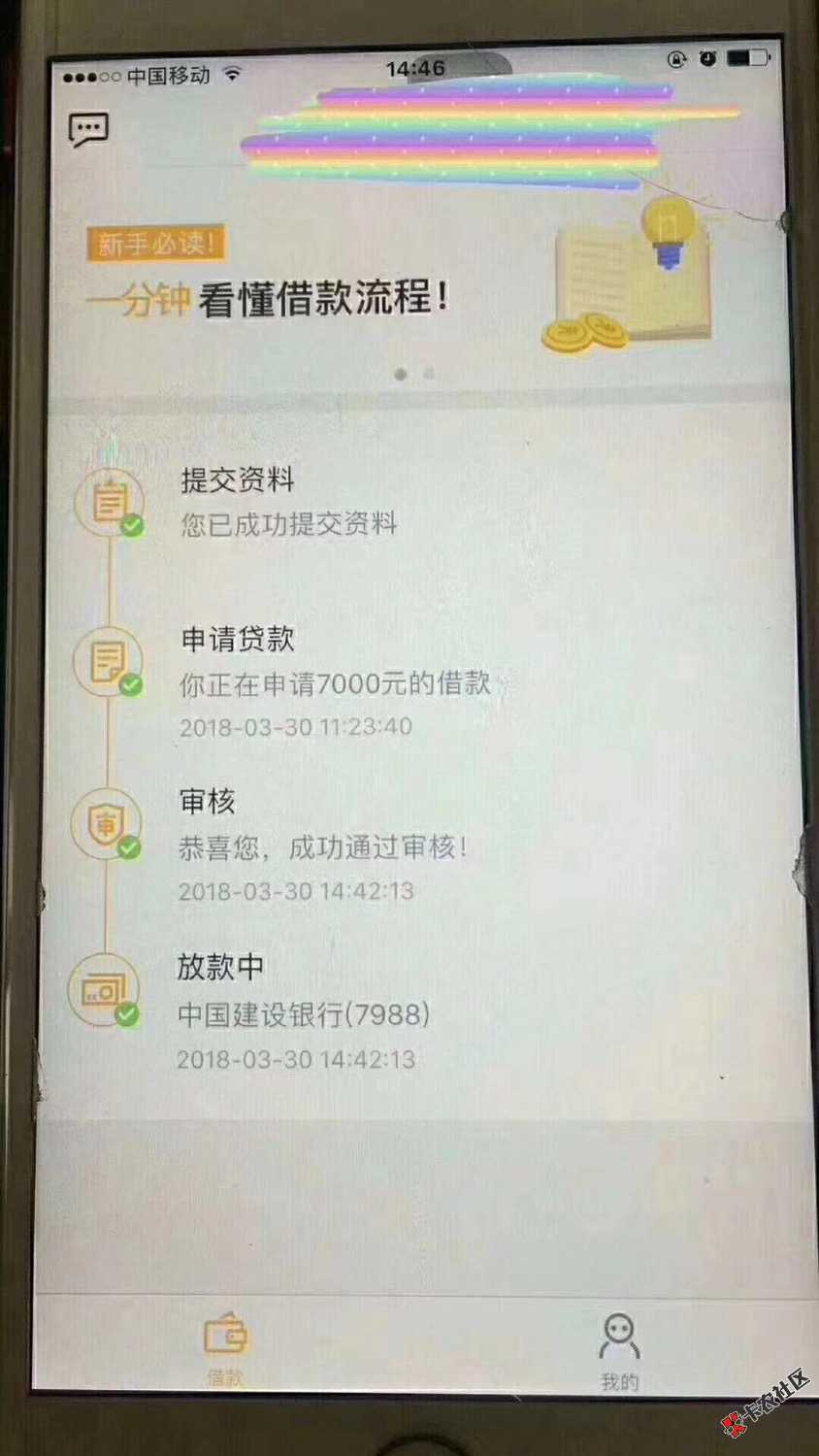 【中介广告】人人5000，不够黑的别来！芝麻黑，征信黑，大数据黑的，只要手 ...54 / 作者:93。。 / 