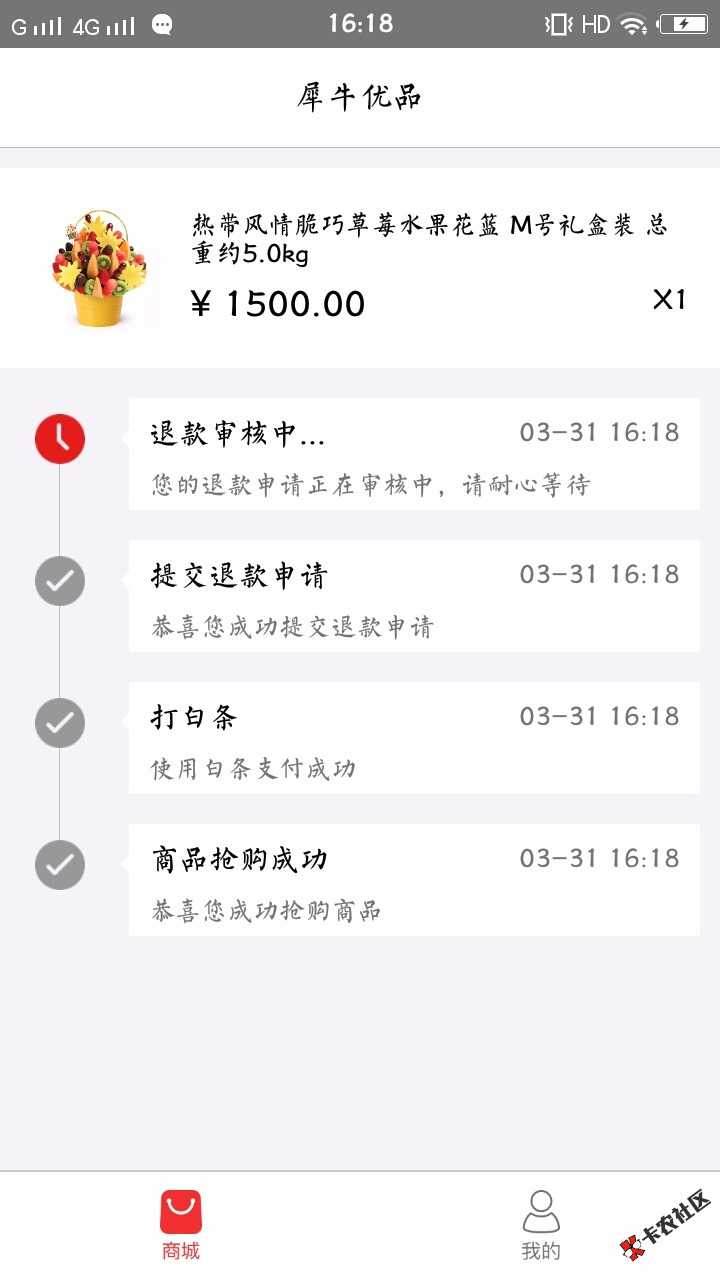 今天日子太好了，犀牛优品出了1500额度51 / 作者:姐姐 / 